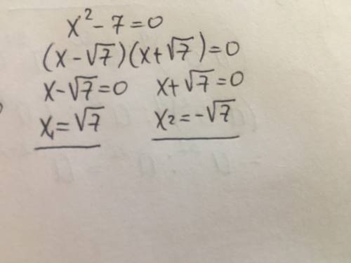 Розв*яжіть рівніння х^2-7= 0 Очееень нужна ваша
