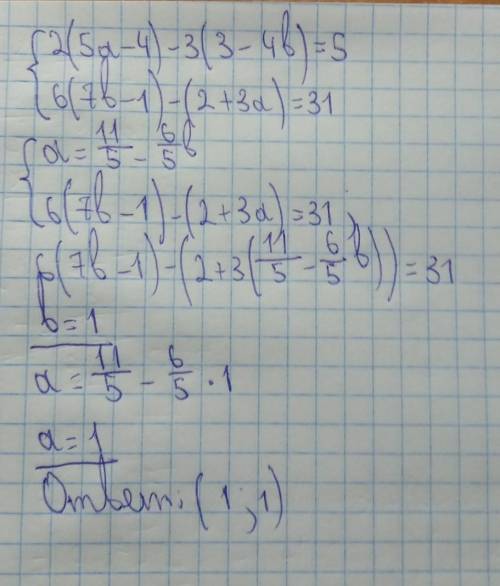 Розв'язання системи рівнянь {2(5а-4)-3(3-4б)=5 {6(7б-1)-(2+3а)=31