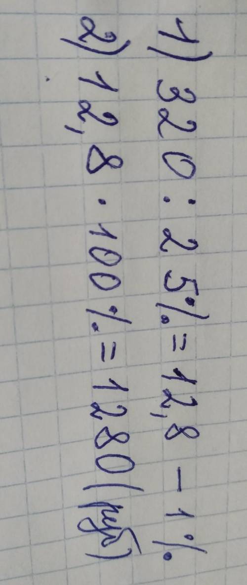 Магазин проводит акцию Скидка на все 25%. Семье Ивановых после покупки выдали чек, в котором напис