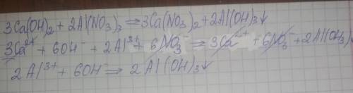 Нужно составить ионные уравнения реакции 3Са(ОН)2+2Al(NO3)3=3Ca(NO3)2+2Al(OH)3