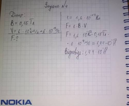 Яка сила діє на електрон, що рухається зі швидкістю 60 000 км/с в однорідному магнітному полі з інду