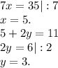 7x=35|:7\\x=5.\\5+2y=11\\2y=6|:2\\y=3.