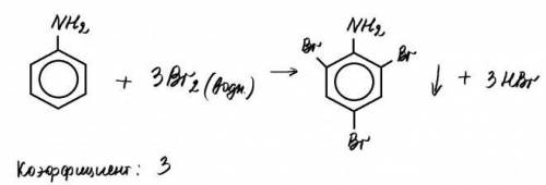 Составьте уравнение реакции бромирования 1 моль анилина. Запишите число моль брома необходимых для р
