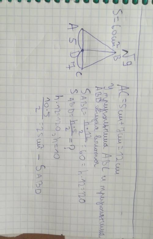 с задачами, мне нужны решения 1. Один из углов параллелограмма равен 24°. Найти больший угол паралле