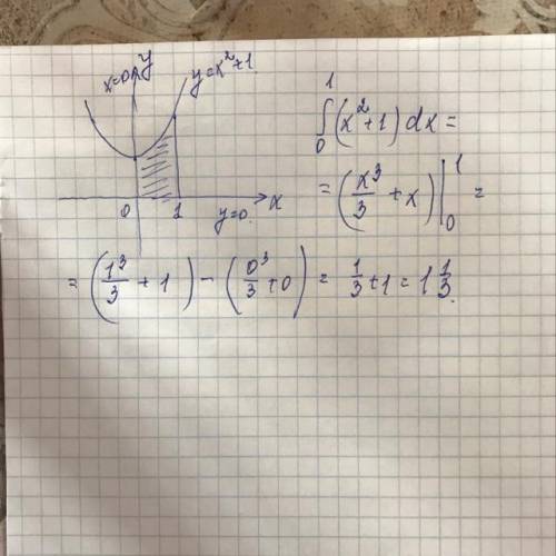 У МЕНЯ ЭКЗАМЕН Найдите площадь криволинейной трапеции, ограниченной следующими линиями У МЕНЯ ЭКЗАМЕ
