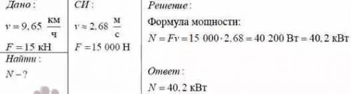 Чему равна мощность, развиваемая самосвалом при скорости 25 км/ч и тяговом усилии 1,5 кН?