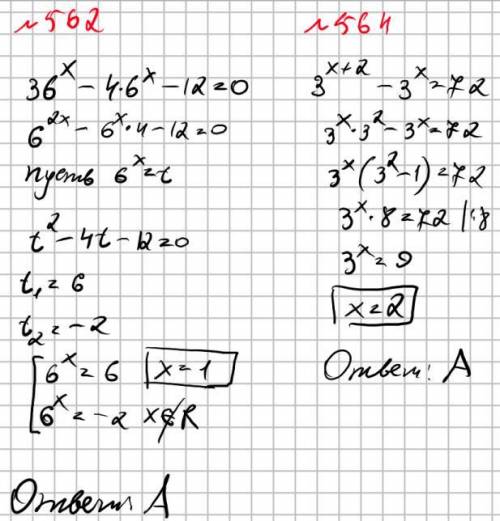 Решите показательные уравнения с подробным решением Решите показательные уравнения с подробным решен