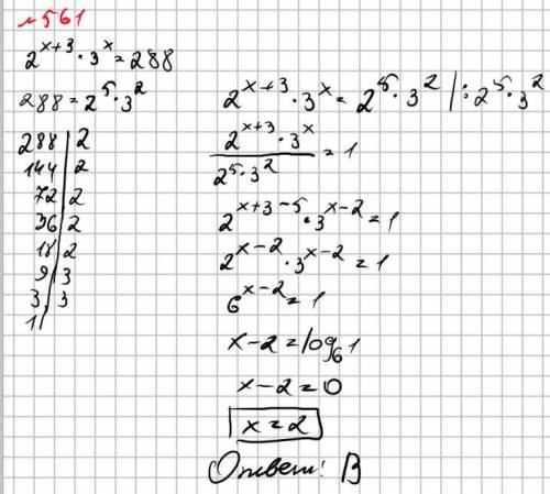 Решите показательные уравнения с подробным решением Решите показательные уравнения с подробным решен