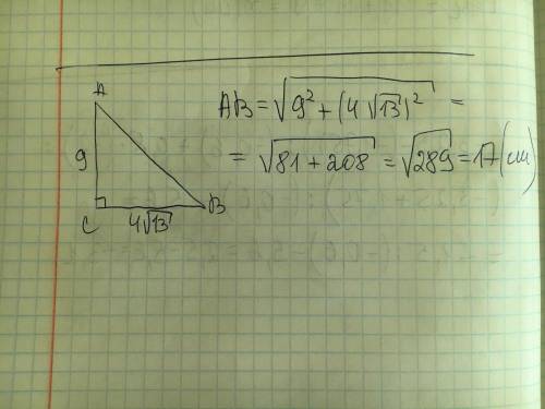 В прямоугольном треугольнике катеты равны 9 см и 4в арифмкорень 13.Чему равна его гипотенуза умоляю