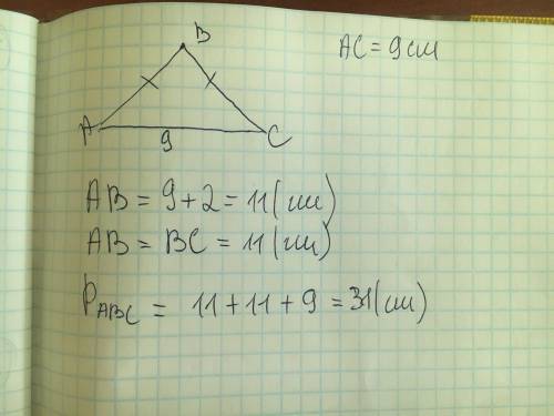 Знайдіть периметр рівнобедриного трикутника якщо його основа дорівнює 9см а бічна сторона на 2 чи бі