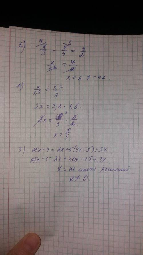 1) решить уравнение x/3-x/4=3,5 2) Найдите корень уравнения x/1,5=3,2/3 3) Решите уравнение 25x-4=2x