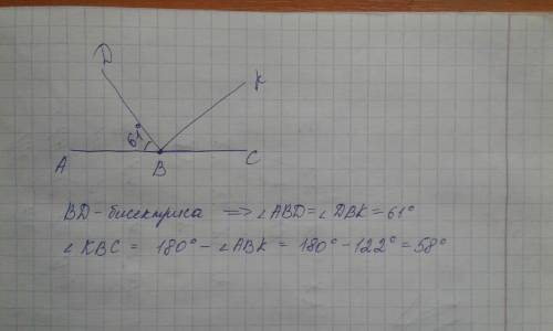Решите задачу Угол ABC - Развёрнутый, BD - Биссектриса угла ABK угол ABD = 61 градусу Найти угол KBC