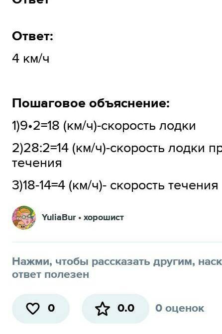 задачу задача Найдите скорость течения реки если моторная лодка за 30 минут по озеру 9 м а войдя в р