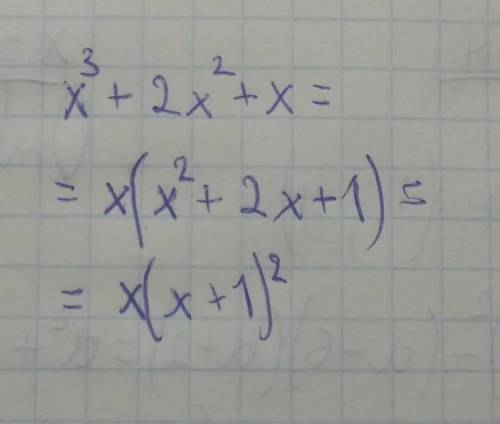Розкладіть на множники многочлен х3+2х2+х