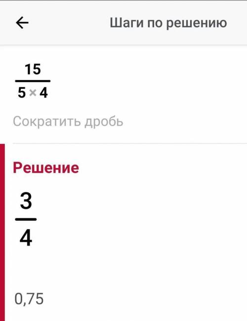Найдите значение выражения​