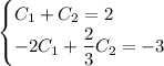 \begin{cases} C_1+C_2=2\\ -2C_1+\dfrac{2}{3}C_2=-3\end{cases}