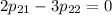 2p_{21}-3p_{22}=0