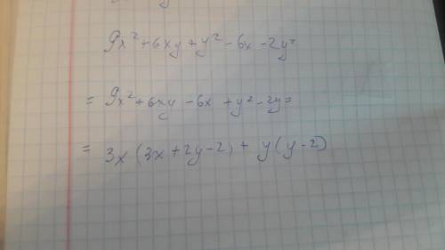 Розкладіть на множники. З поясенням! 9x²+6xy+y²-6x-2y