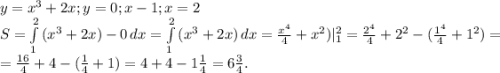 y=x^{3}+2x;y=0;x-1;x=2\\S=\int\limits^2_1 {(x^{3}+2x)-0 } \, dx =\int\limits^2_1 {(x^{3}+2x) } \, dx =\(\frac{x^{4} }{4}+x^{2} )|_1^2=\frac{2^{4} }{4} +2^{2}-(\frac{1^4}{4} +1^2)=\\=\frac{16}{4} +4-(\frac{1}{4} +1)=4+4-1\frac{1}{4} =6\frac{3}{4}.