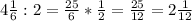 4\frac{1}{6} :2=\frac{25}{6} *\frac{1}{2} =\frac{25}{12} =2\frac{1}{12}