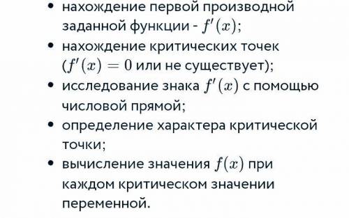 Как исследуется функция на максимум и минимум с второй производной?