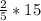 \frac{2}{5}*15