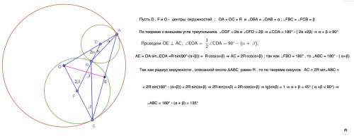 Две окружности внешним образом каса­ ются в точке В, а в точках А и С касаются третьей окружности из