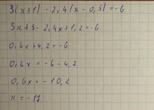 решить уравнение: 3(x+1)- 2,4(x - 0,5)=-6