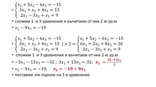 Решить систему из 3 уравнений