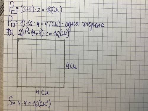 УМОЛЯЮ ЗДЕЛАЙТЕ НОМЕР 4 НА ЛИСТОЧКЕ Я НЕ МОГУ ЭТО ЗДЕЛАТЬ И НАЧЕРТИТЬ И ПЛОЩАДЬ ЗДЕЛАЙТЕ НА ЛИСТОЧКЕ