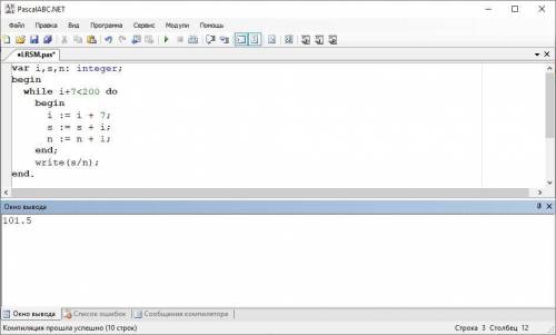 Составить программу в паскале которая ,находит среднее арифметическое натуральных чисел, меньших 200