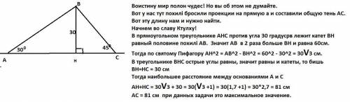 Із точки, розміщеної на відстані 30 см від прямої, про­ведені до прямої дві похилі, які утворюють із