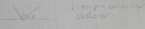 На плоское зеркало падает луч света. Определи, чему равен угол отражения, если угол между отражённым