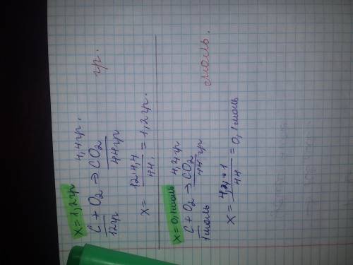 2)Сколько г и моль углерода вступитв реакцию, если образовалось 4,4г углекислого газа.