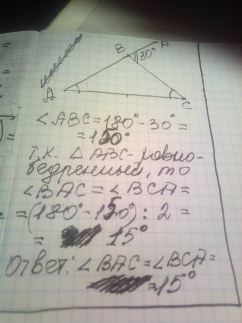 У рівнобедренному трикутнику зовнішній кут при вершині дорівнює 30. знайдіть кут при основі трикутни