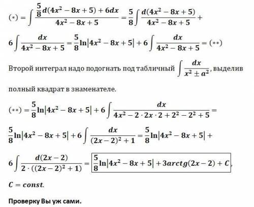 Найти неопределенный интеграл