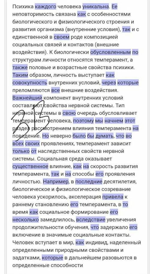 1)Спишите, расставляя знаки препинания и пропущенные буквы. 2) Определите, к какому функциональному