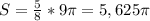 S= \frac{5}{8} *9\pi = 5,625\pi