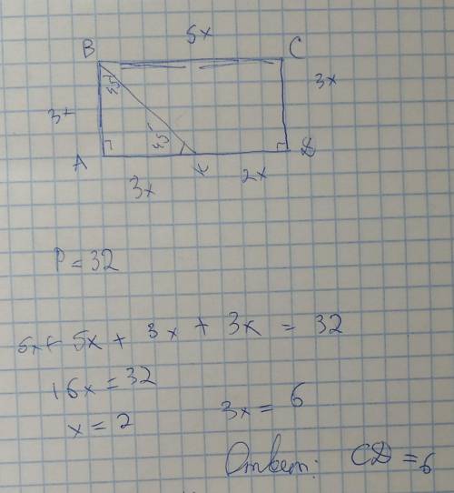 Прямоугольник abcd в котором проведена линия bk. ABK-45°. AK:KD=3:2. периметр-32см. Чему равна права
