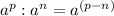 a^p : a ^ n = a ^ {(p - n)}