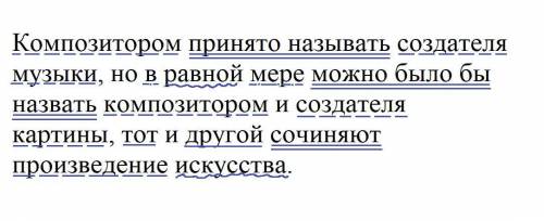 Синтаксический разбор предложения. Нужно указать только главные члены, и схему. Где какие предложени