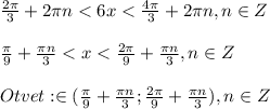 \frac{2\pi }{3} +2\pi n