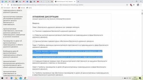 К какому виду юридической ответственности относится эта характеристика Наступает за совершение дейс