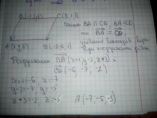 Знайдіть координати вершини А паралелограма ABCD, якщо B(-1;2;-3), C(3;1;1); D(-3;-6;-1).