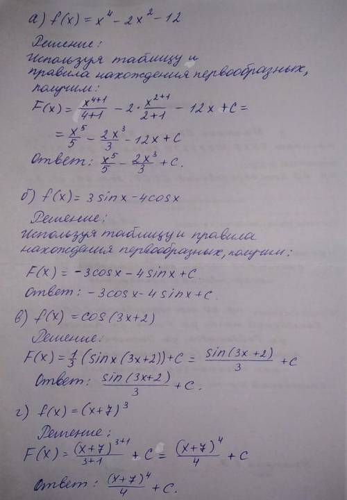 Я не понимаю этого! Найдите все первообразные функции: а )f(x)=x^4-2x^2-12; б) f(x)=3sinx-4cosx; в)