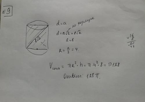 (1)вычислите (1/√6(2√2)^1/3)*(6^-0,5-(2√2)^1/3)(2) решите неравенство 2x+8x^2/2x-1<0(3) решите ур