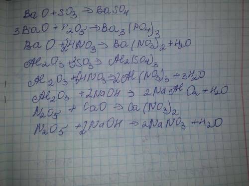 Допишите реакции взаимодействия: • ВаО+ SO3 • ВаО+ Р2O5 • ВаО+ HNO3 • Аl2O3 +SO3 • Аl2O3 +HNO3 • Аl2