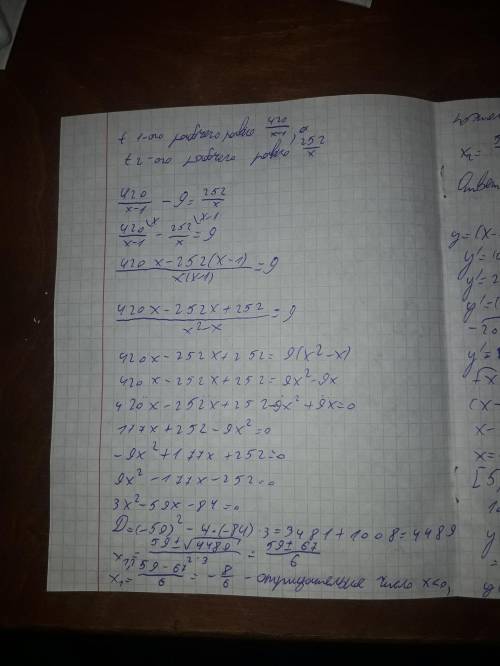 Напишите на листе , только распишите ответы в 10 - 10 в 11-21 в 12-3.решите подробно​​