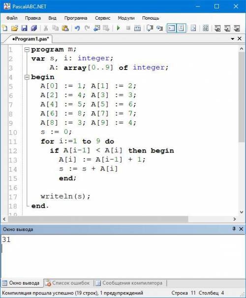 В программе используется одномерный целочисленный массив A с индексами от 0 до 9. Значения элементов