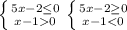 \left \{ {{5x-2\leq 0} \atop {x-10}} \right. \left \{ {{5x-2\geq 0} \atop {x-1